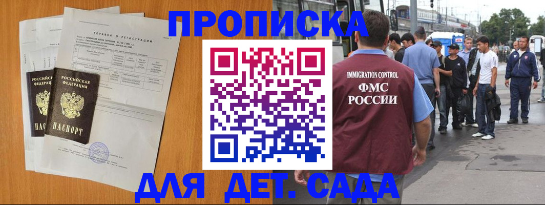 временная регистрация надежно в Кургане