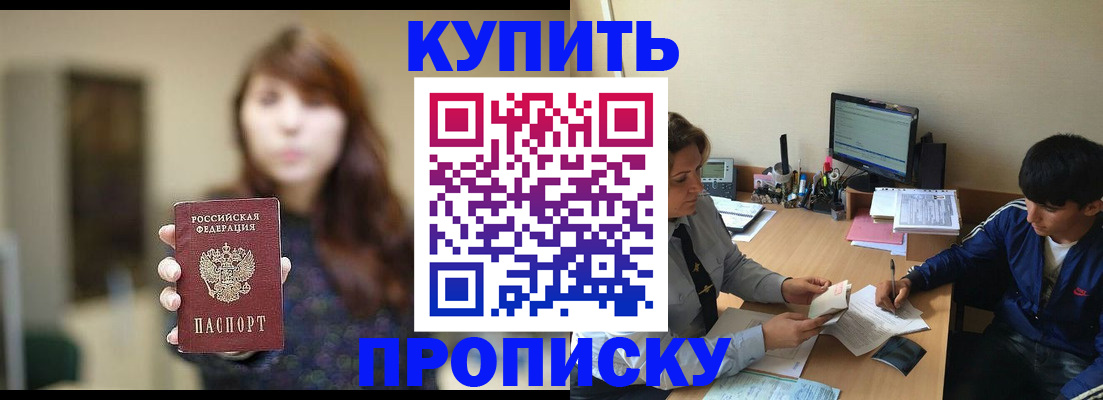 регистрация для дет. сада в Кургане