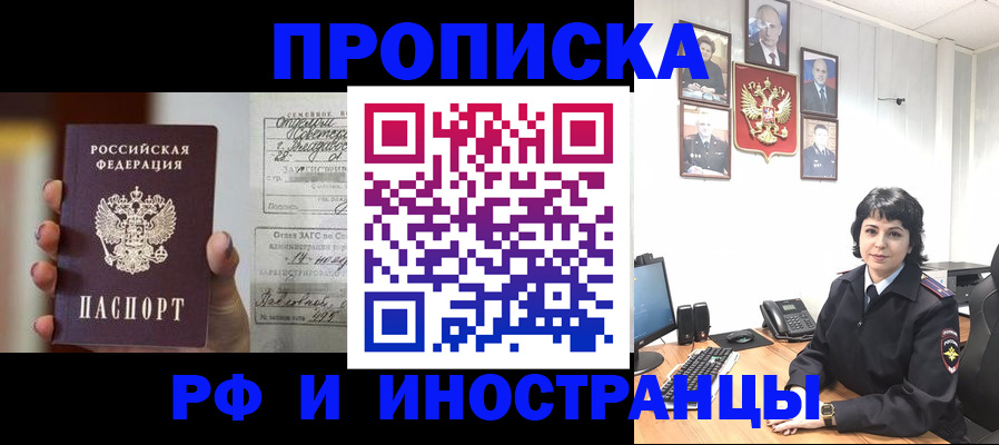 временная регистрация надежно в Кургане