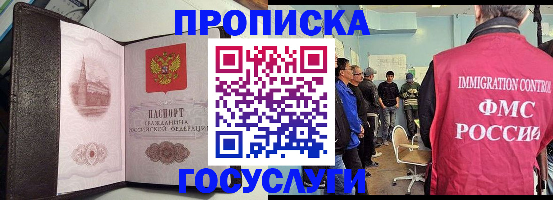 временная регистрация госуслуги в Кургане
